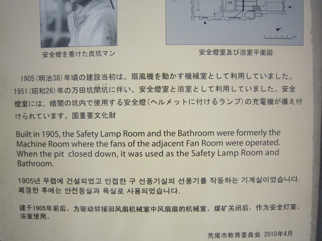 安全灯室と浴室の説明.JPG