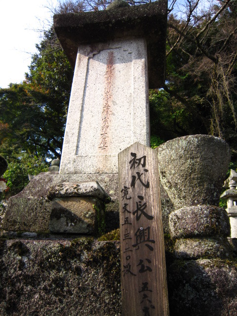 黒田長興の墓.JPG